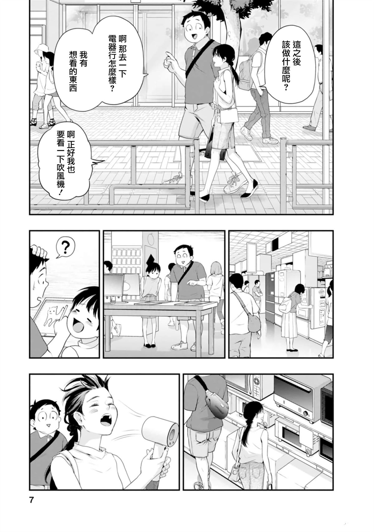 第35话7