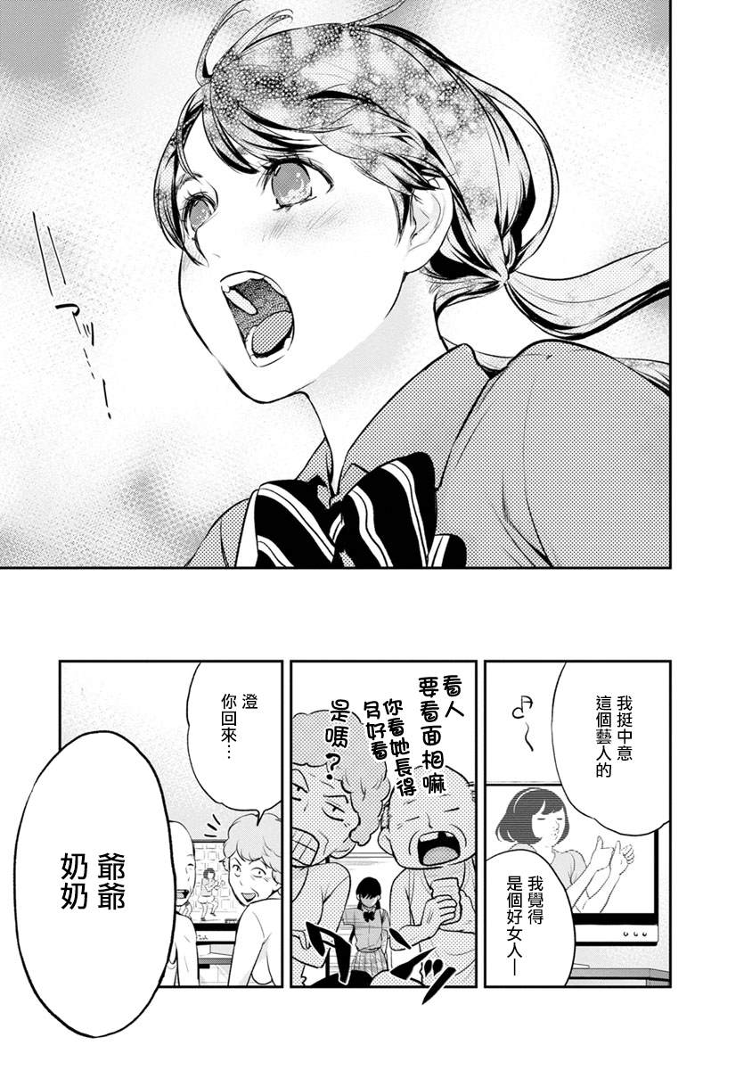 第1话20