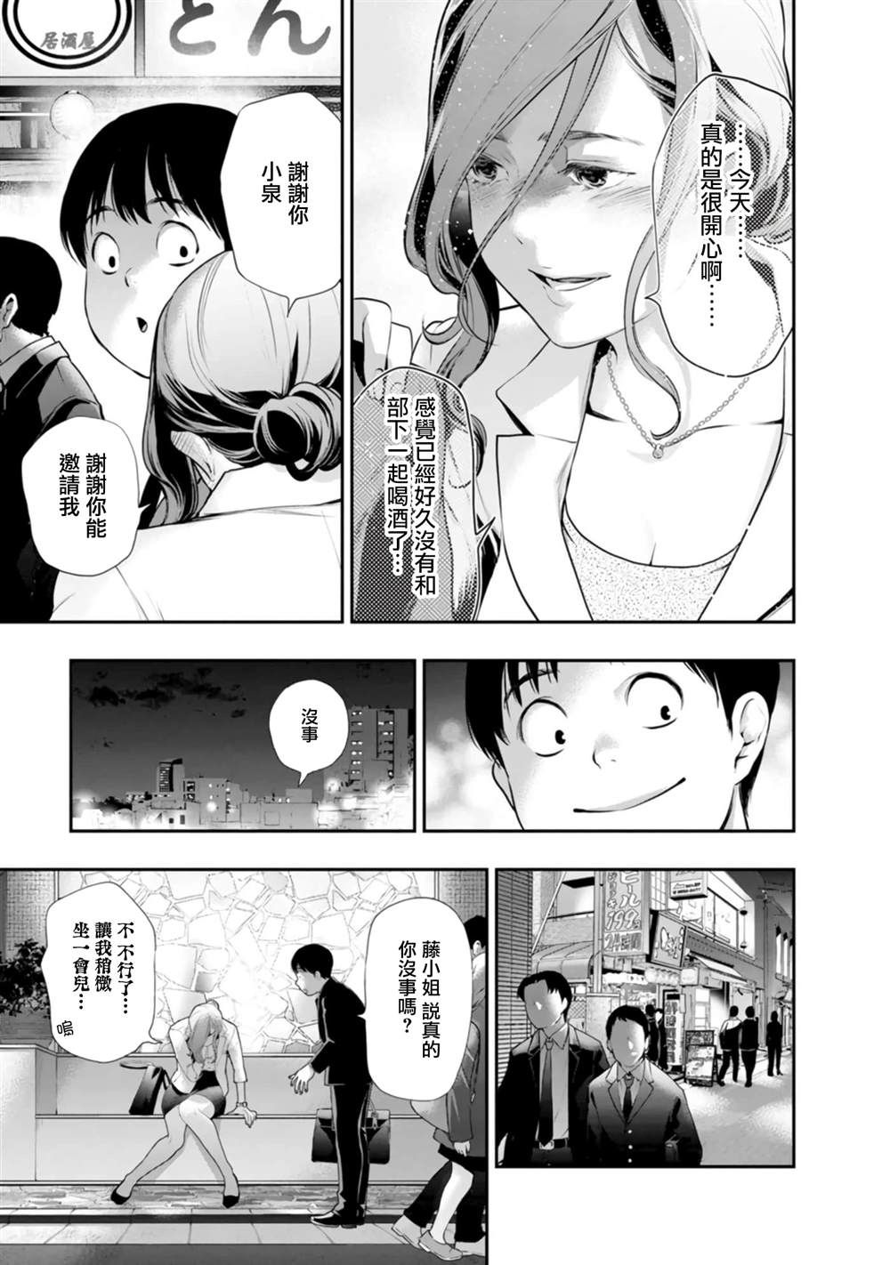 第36话8