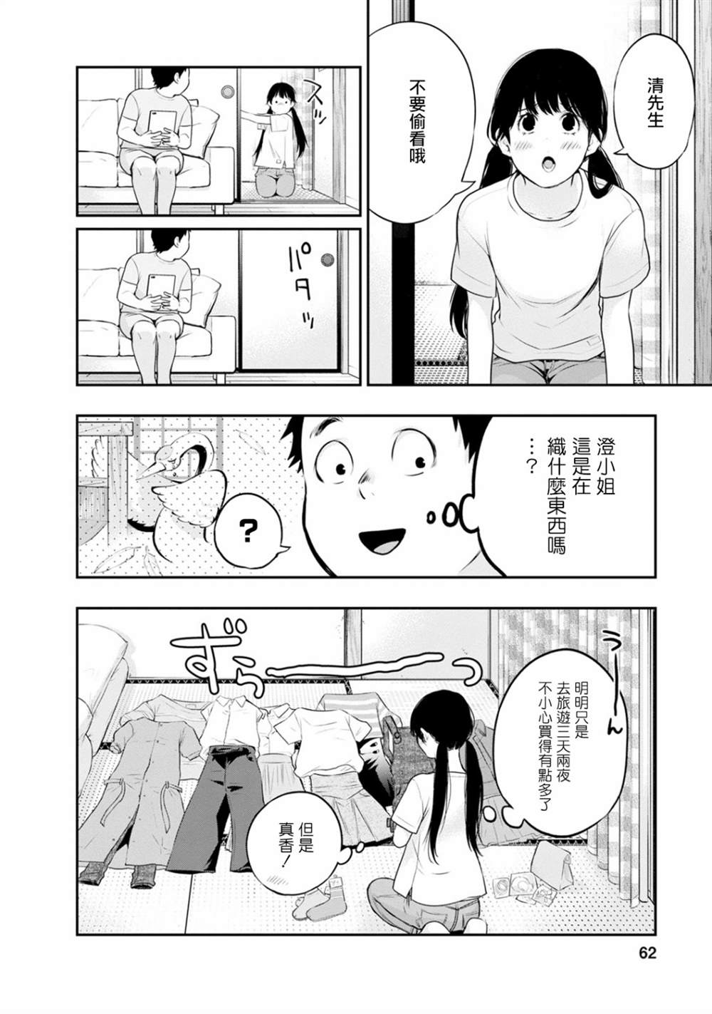 第19话20