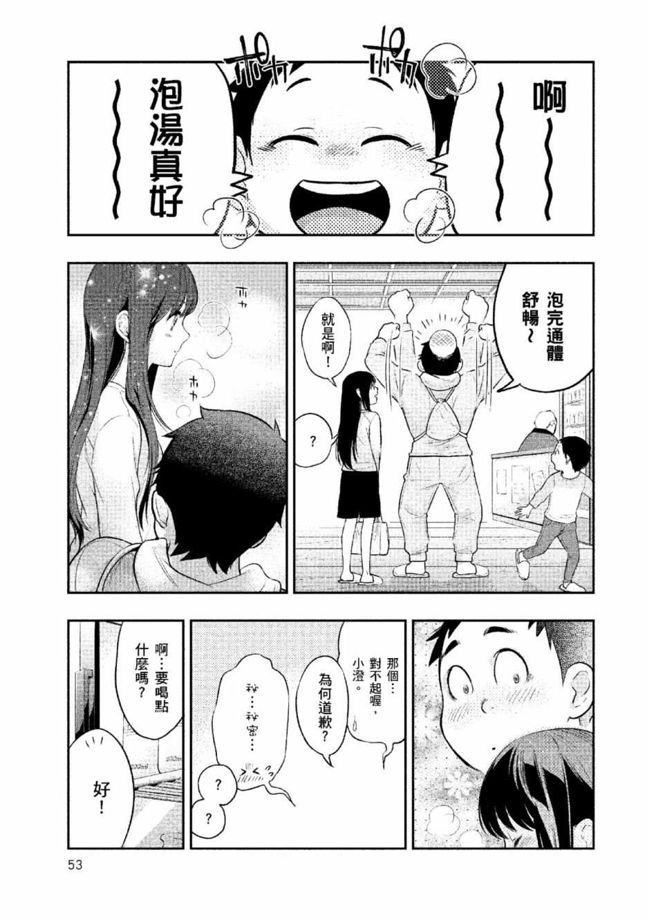 第2卷53