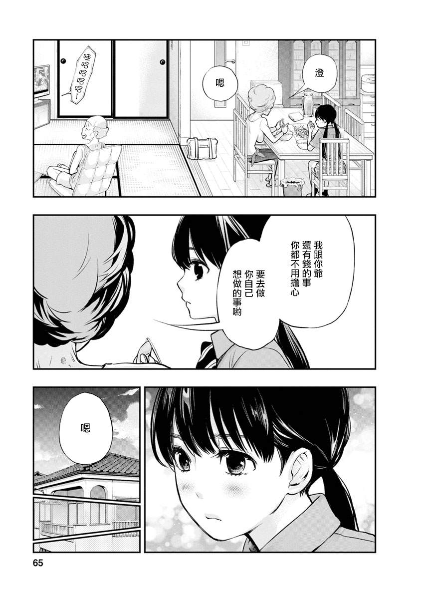 第1话10