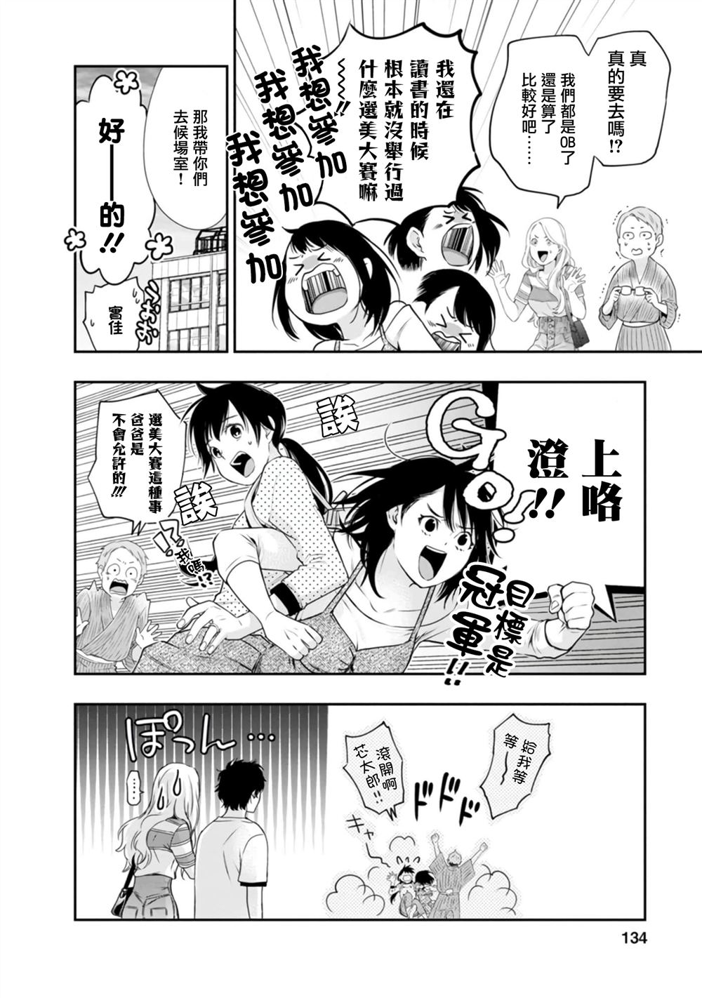 第41话7