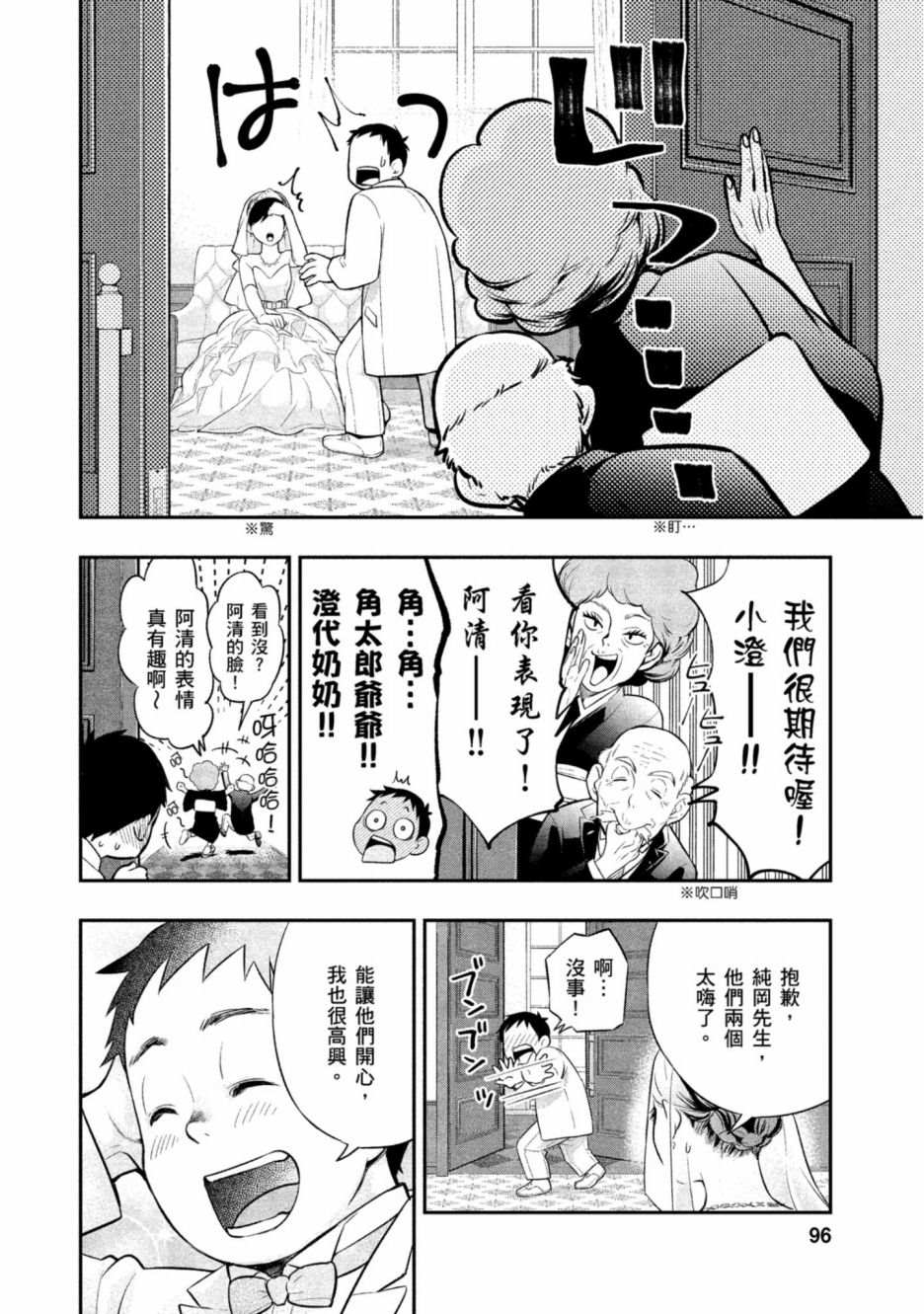 第1卷96
