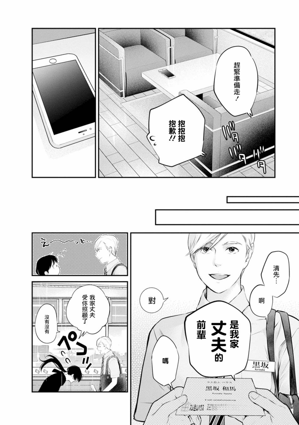 第32话7
