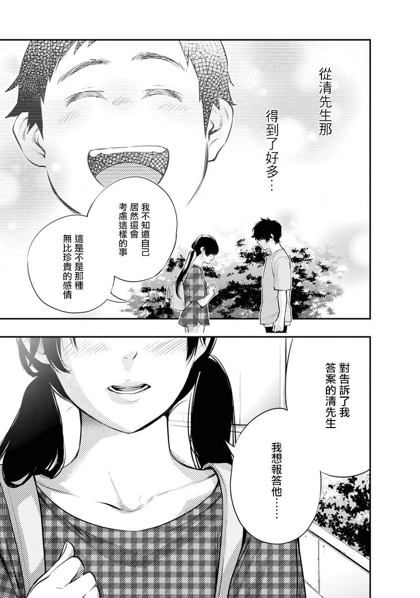 第15话10