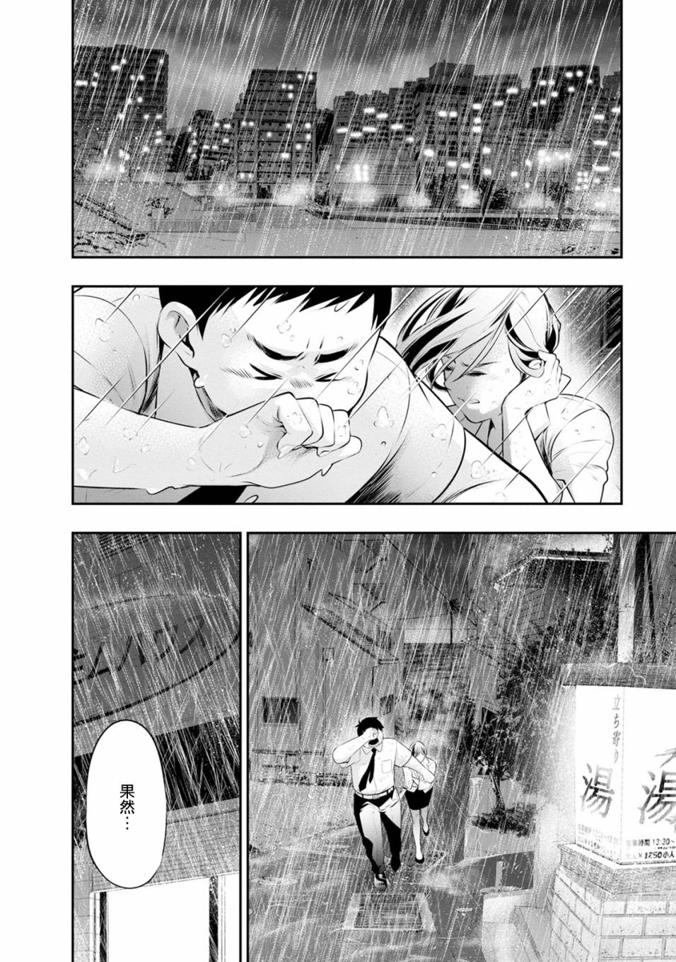第32话17