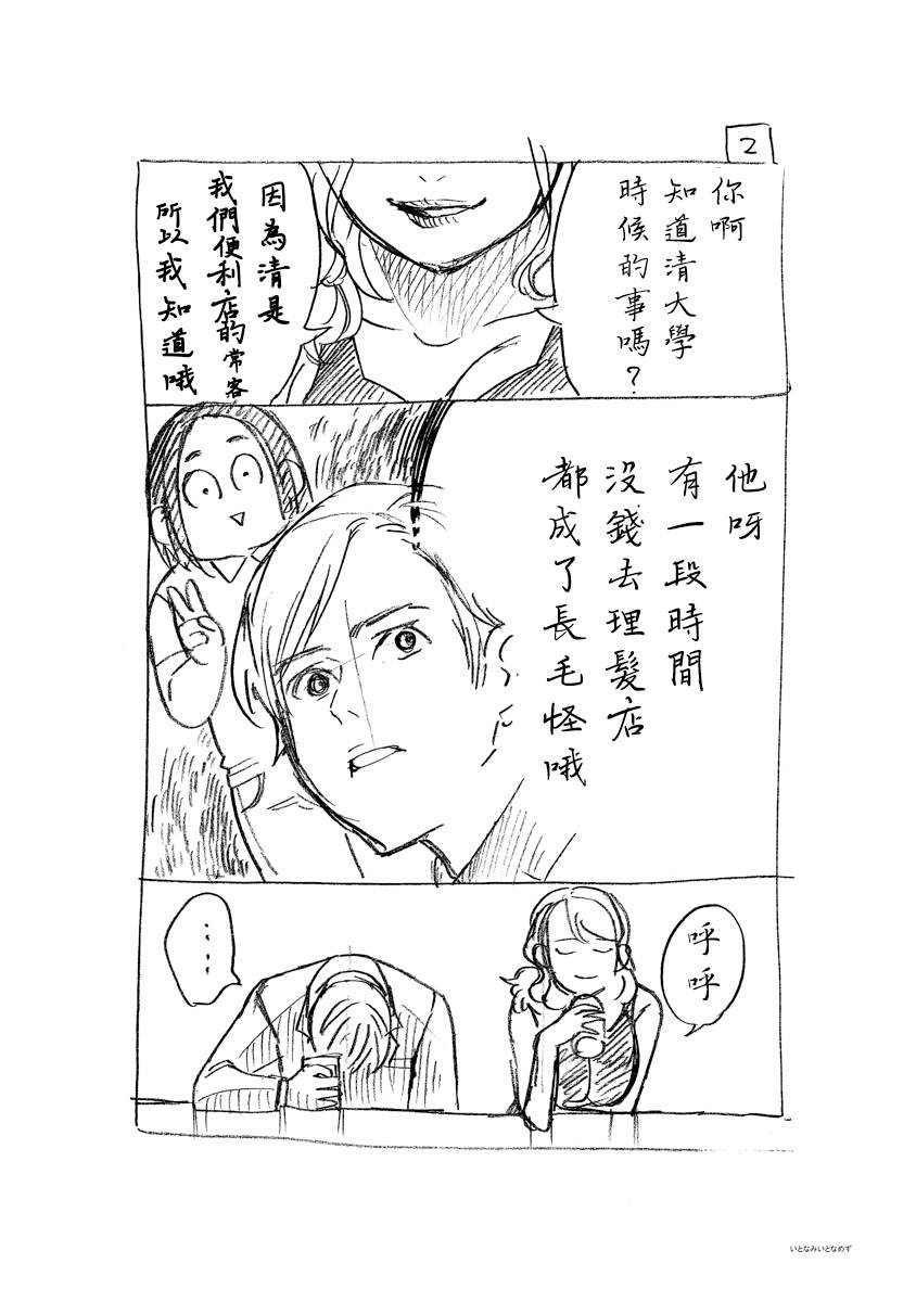 第15话29