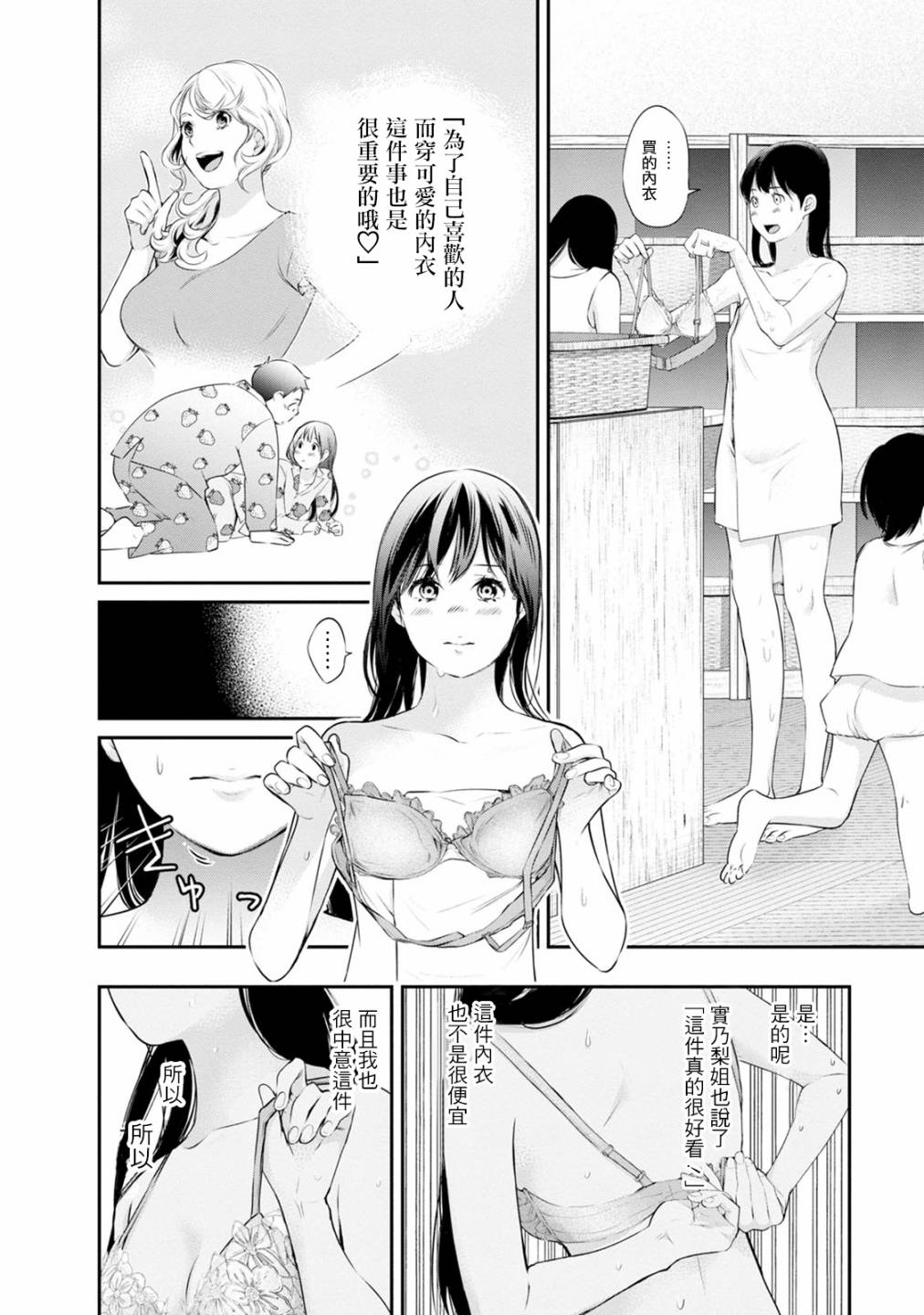 第20话7