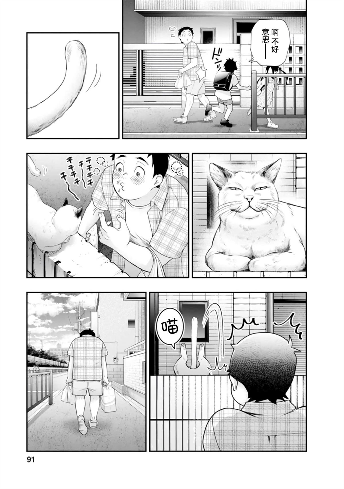 第39话6