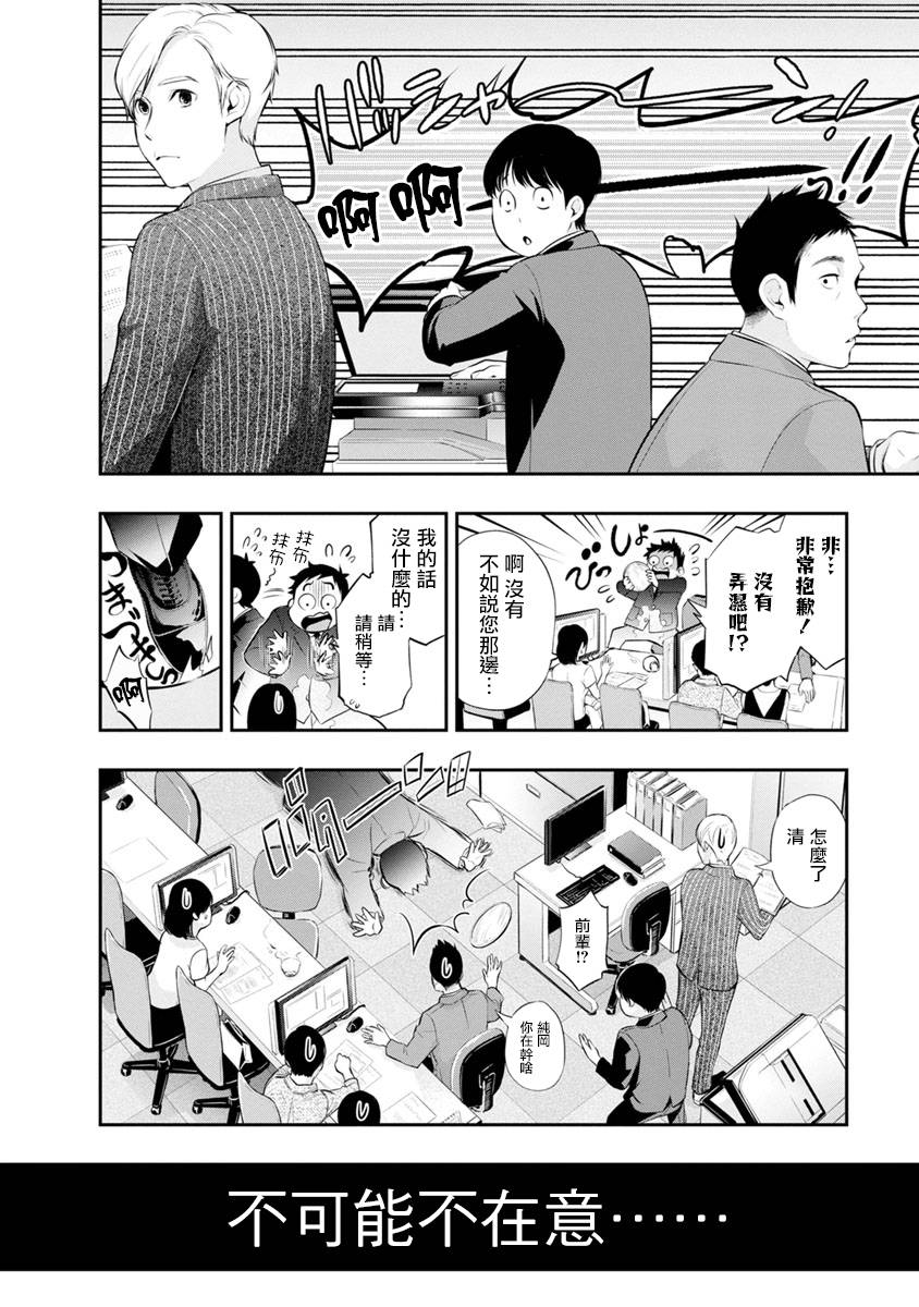 第3话5