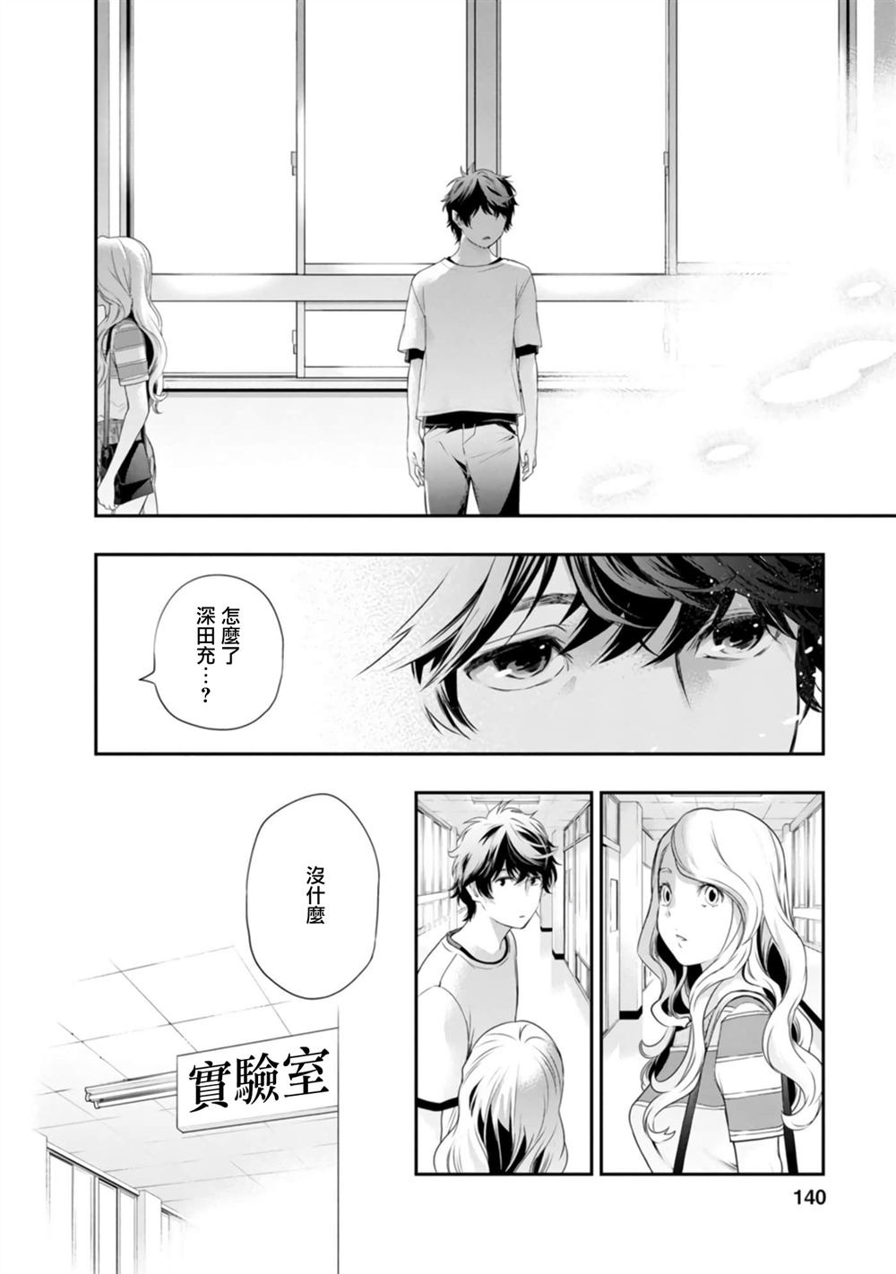 第41话13