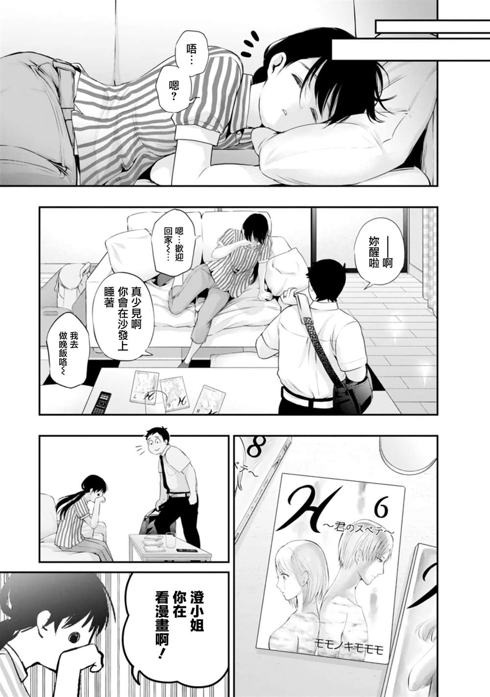 第38话18