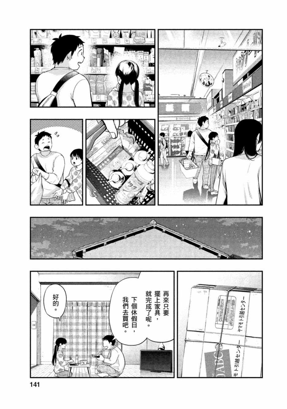 第1卷141