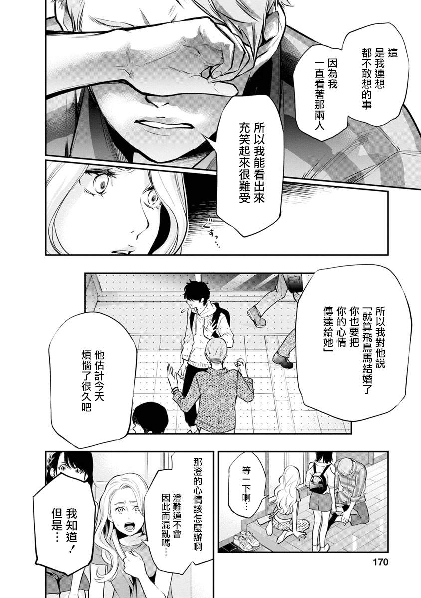 第15话5