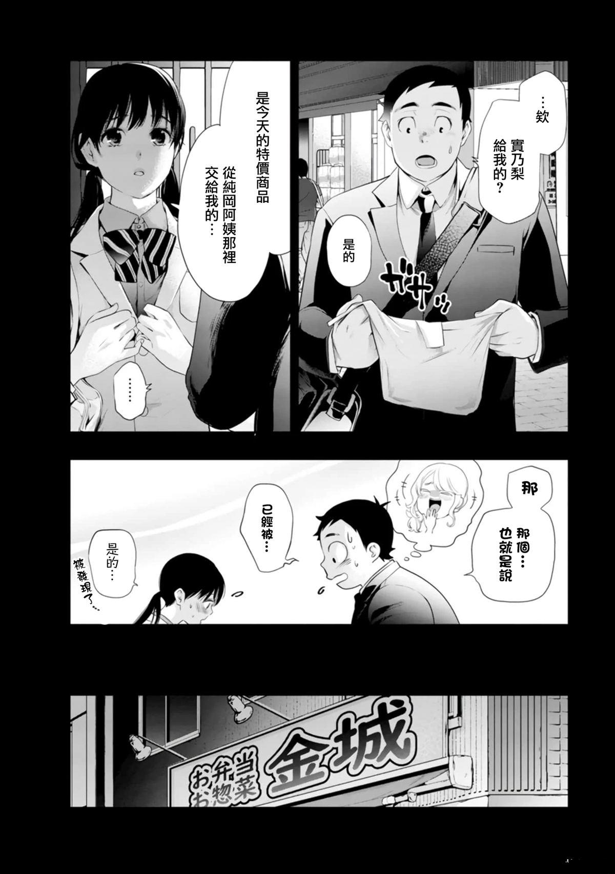 第35话16