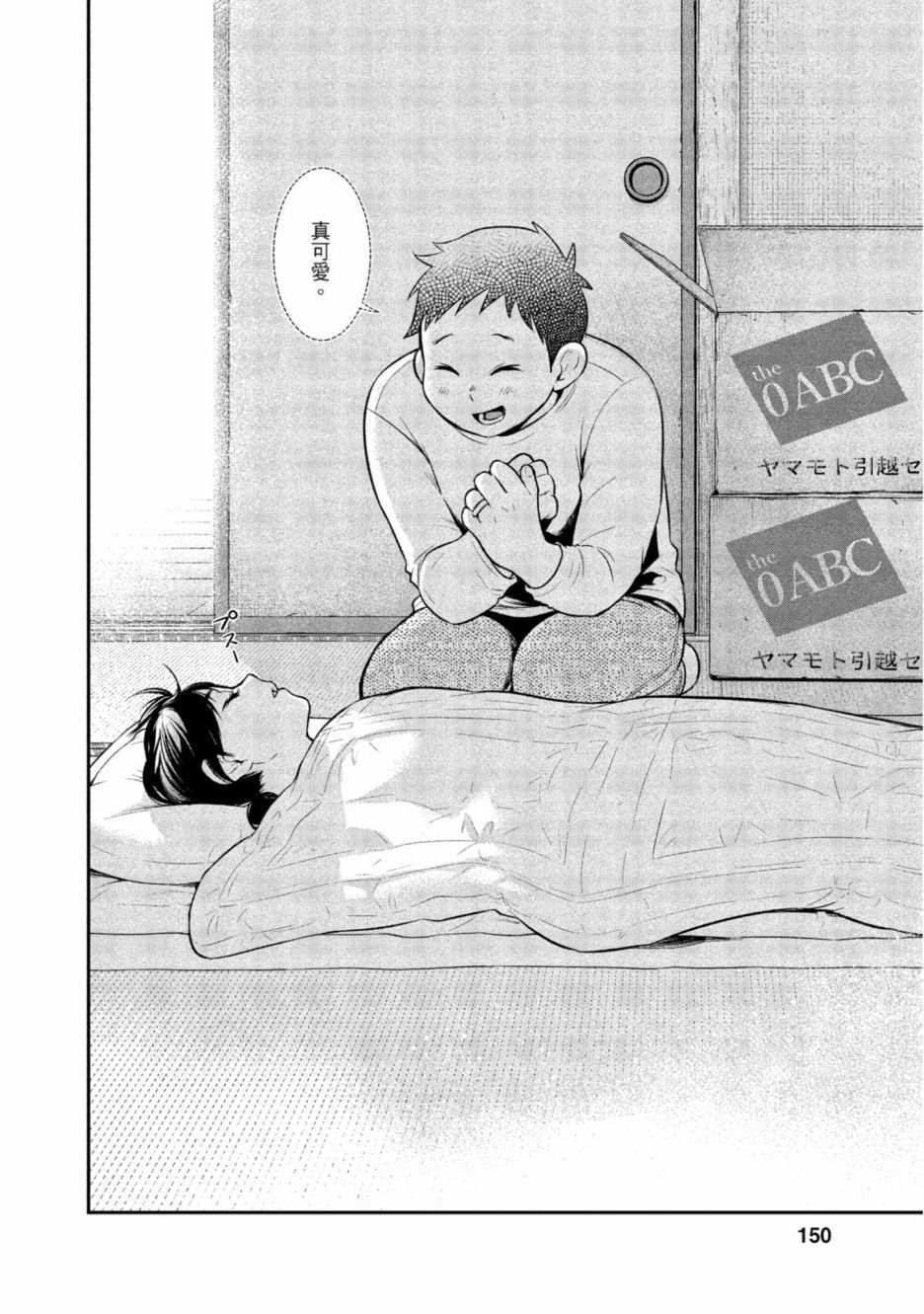 第1卷150