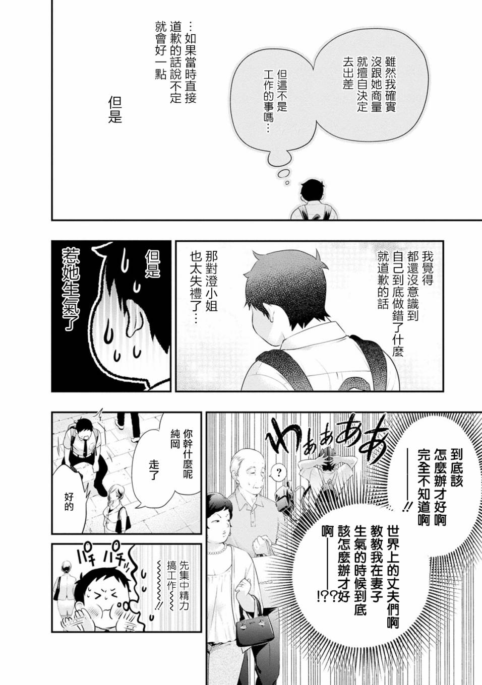 第26话7