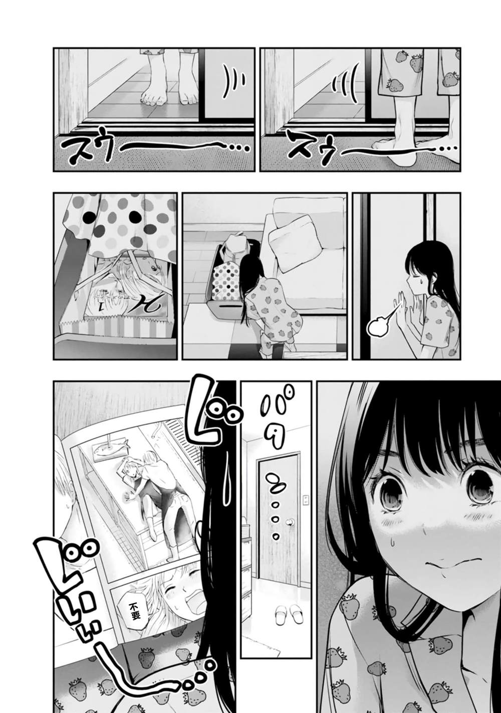 第38话7
