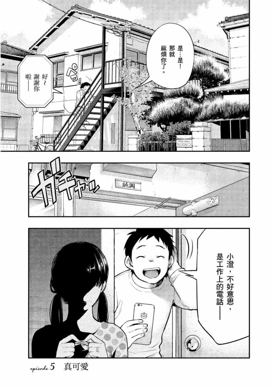 第1卷133