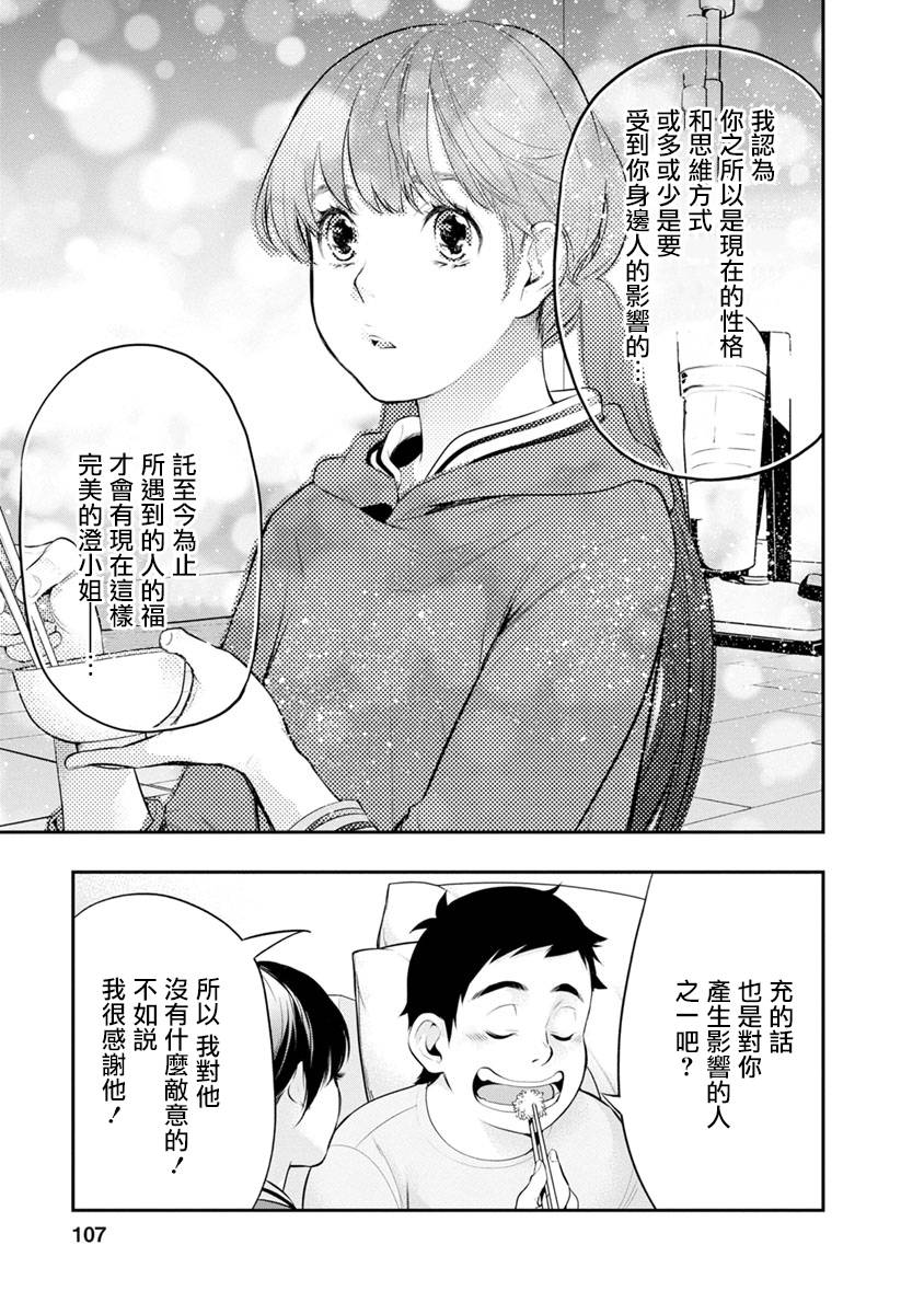 第3话2