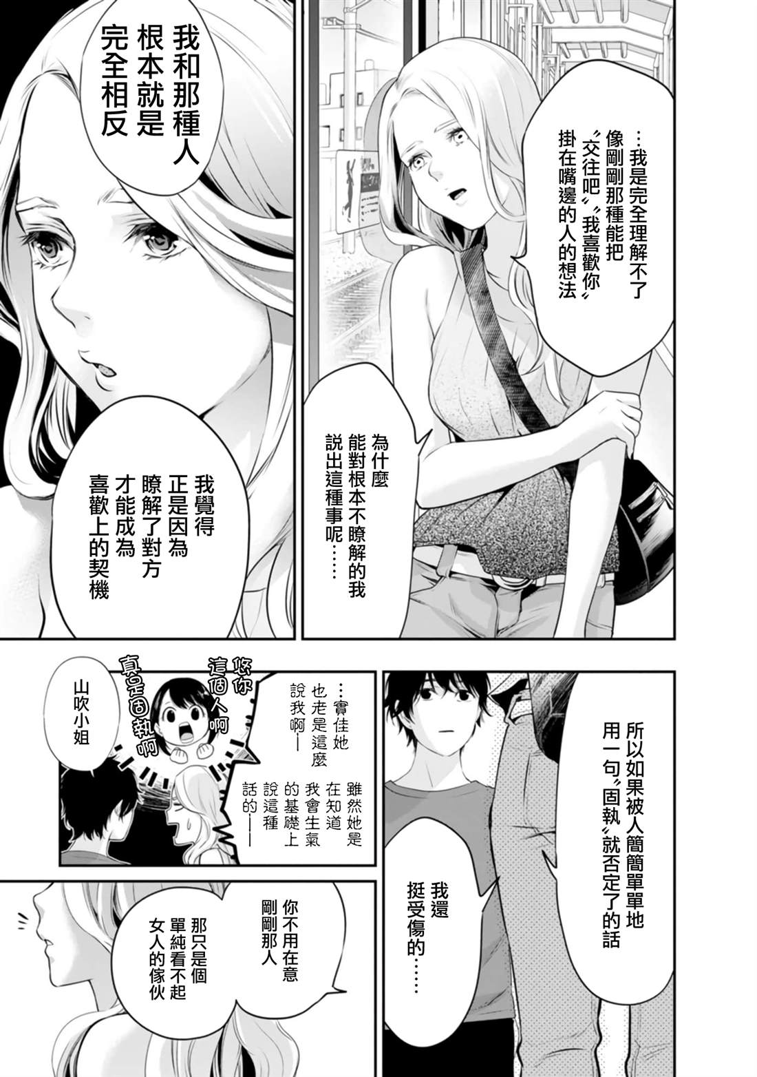第40话14