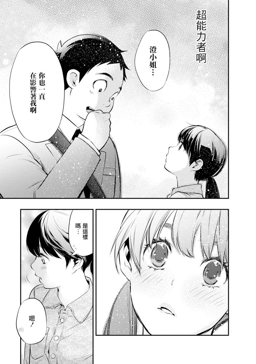 第3话16