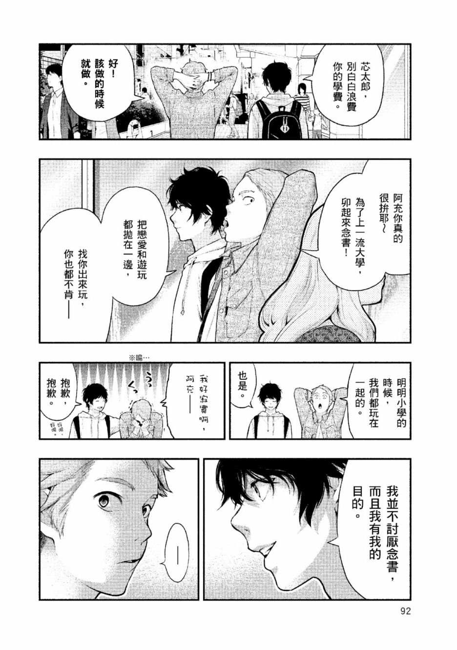 第2卷92