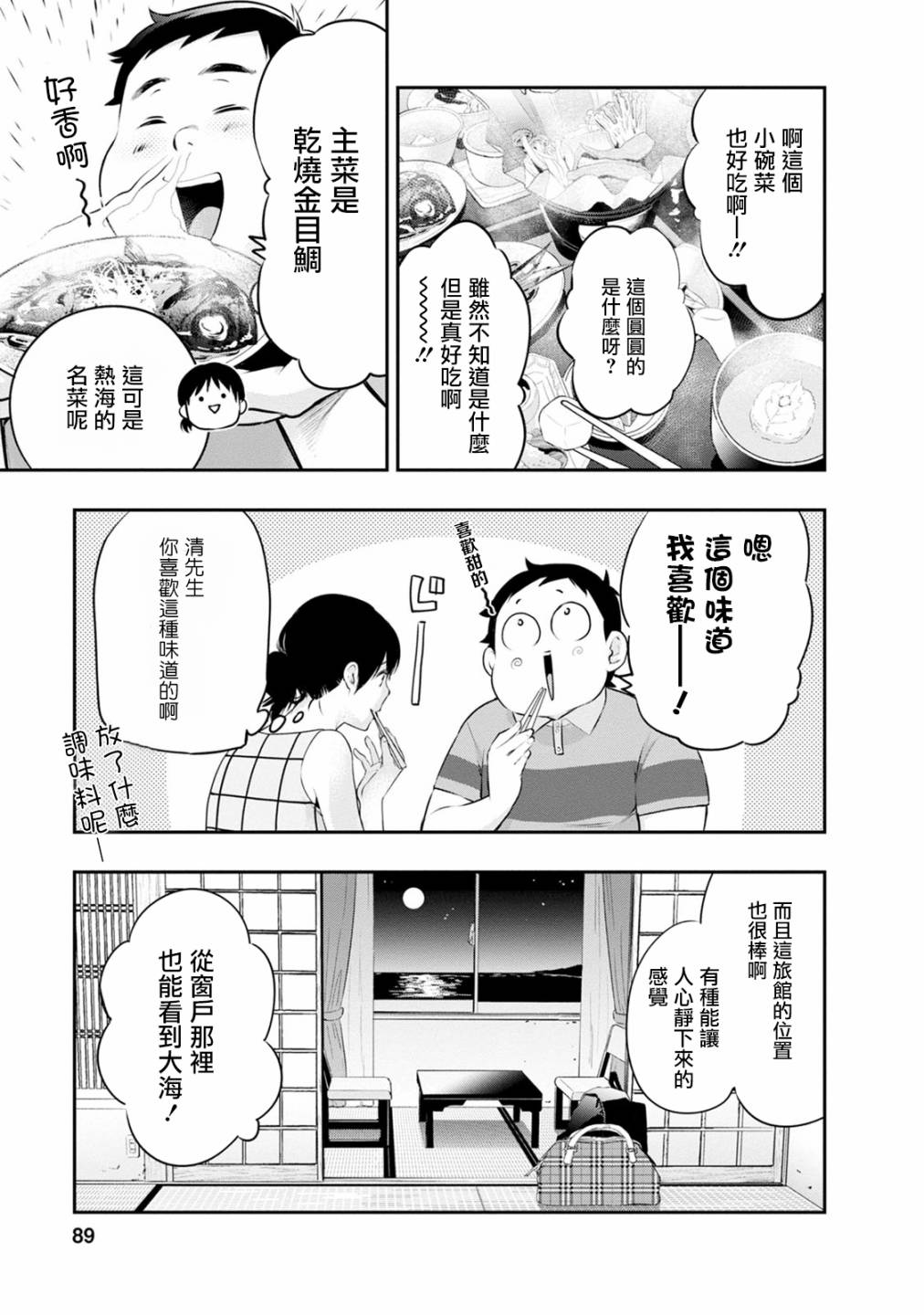 第20话2