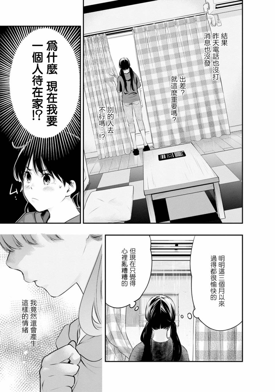 第32话2