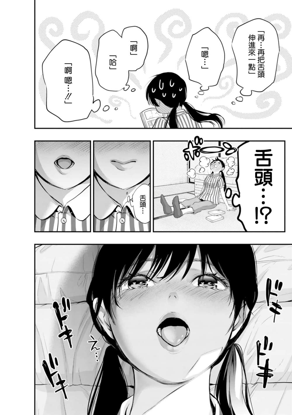第38话15