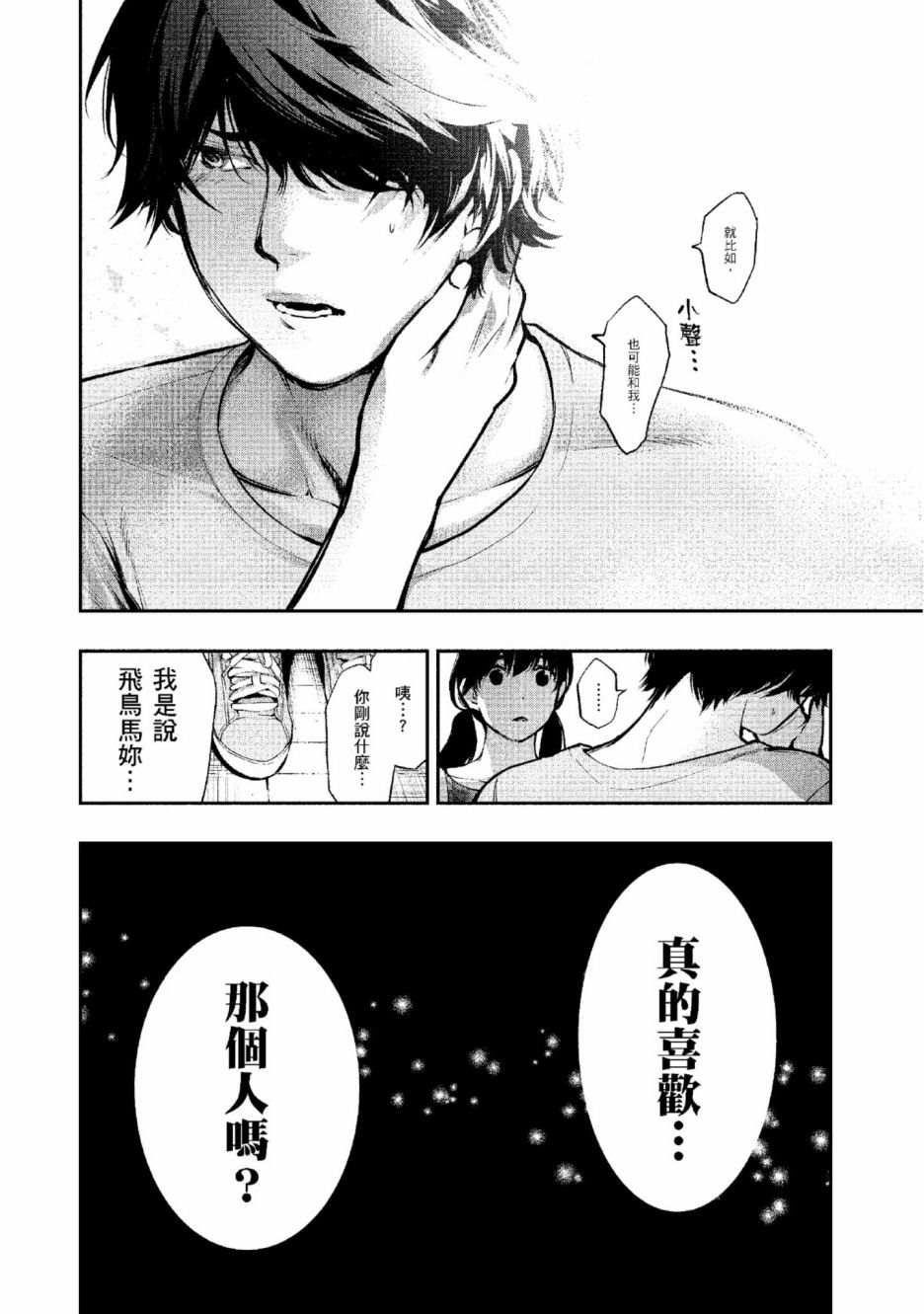 第2卷164