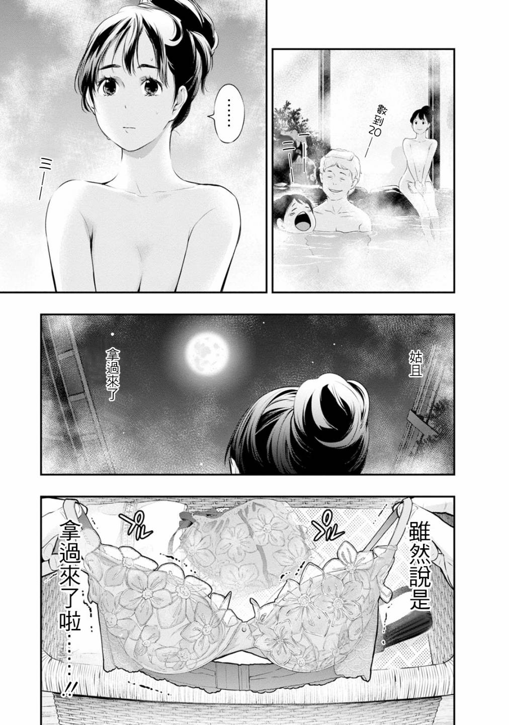 第20话6
