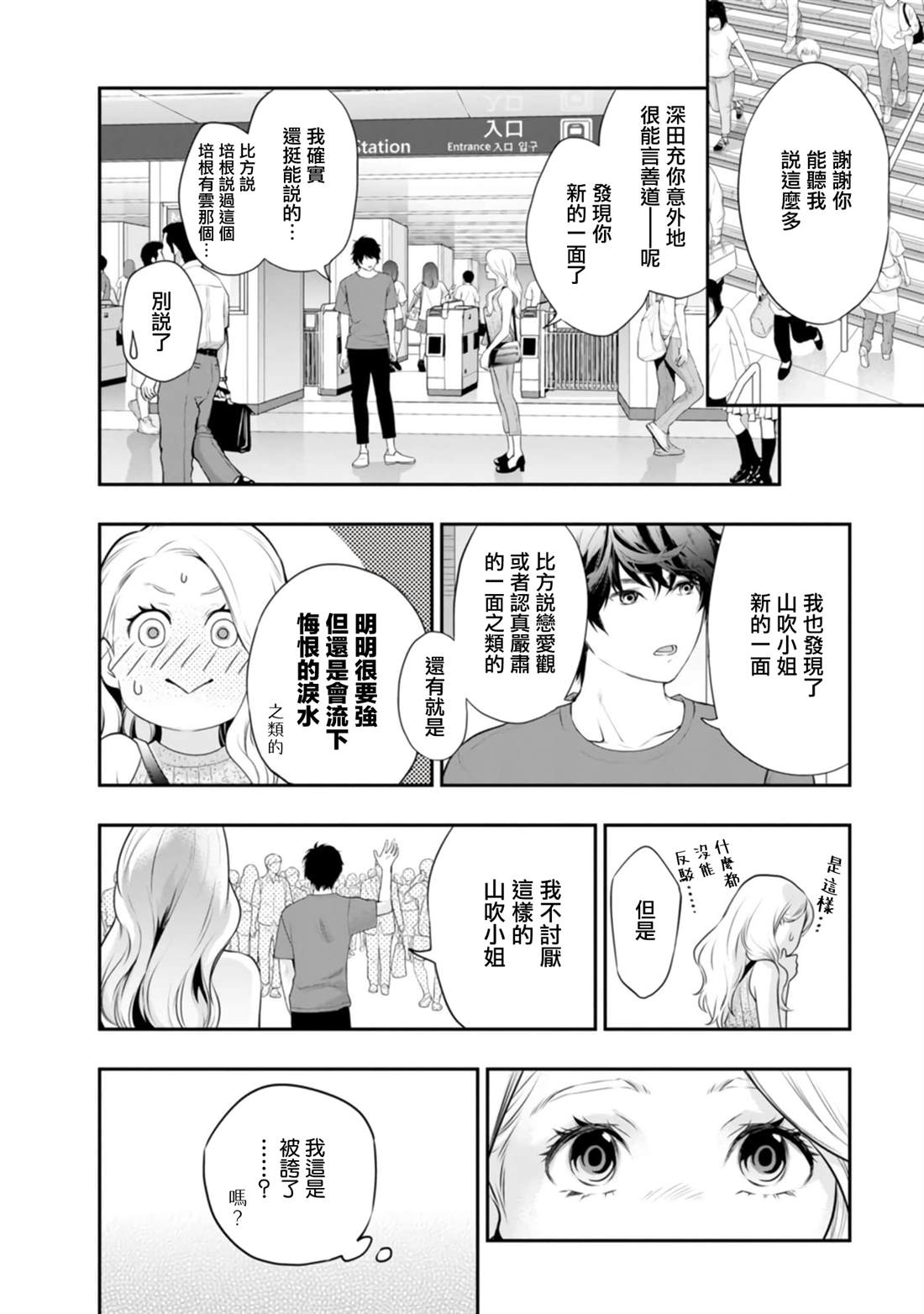 第40话19