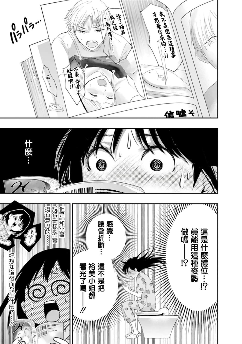 第38话8