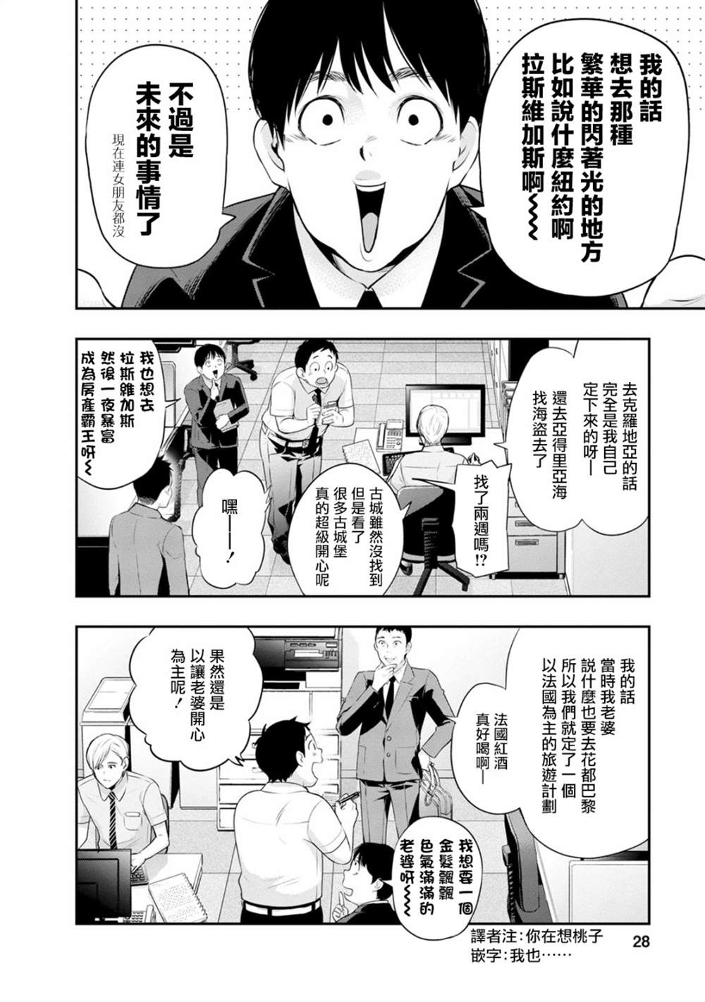 第18话5