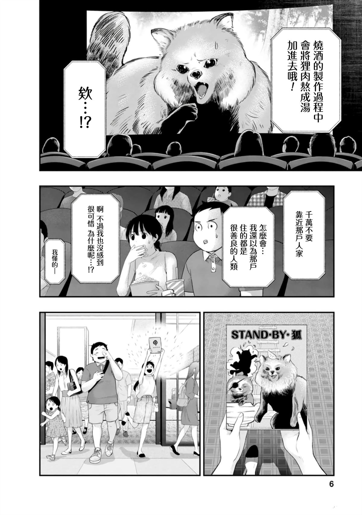 第35话6
