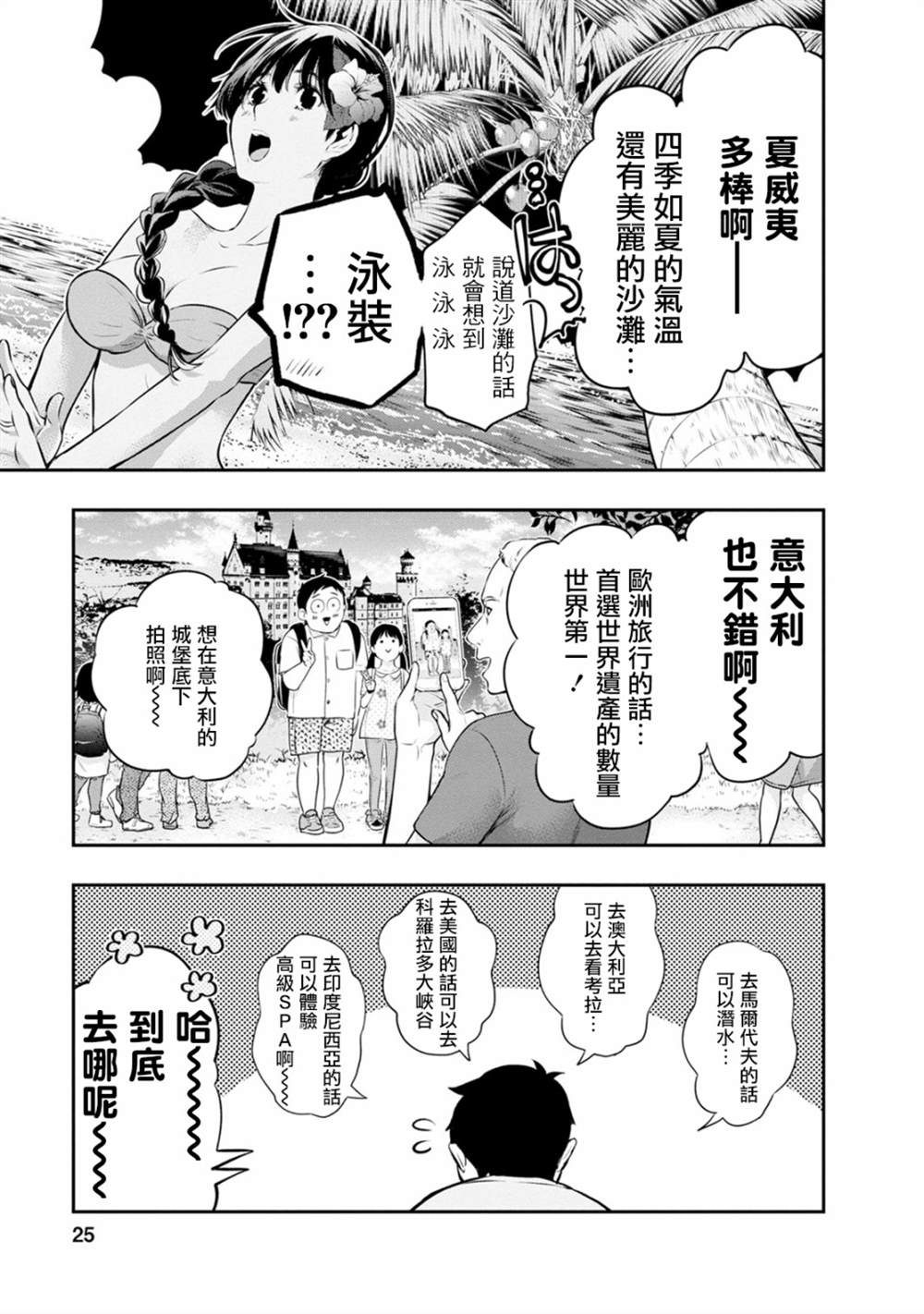 第18话2