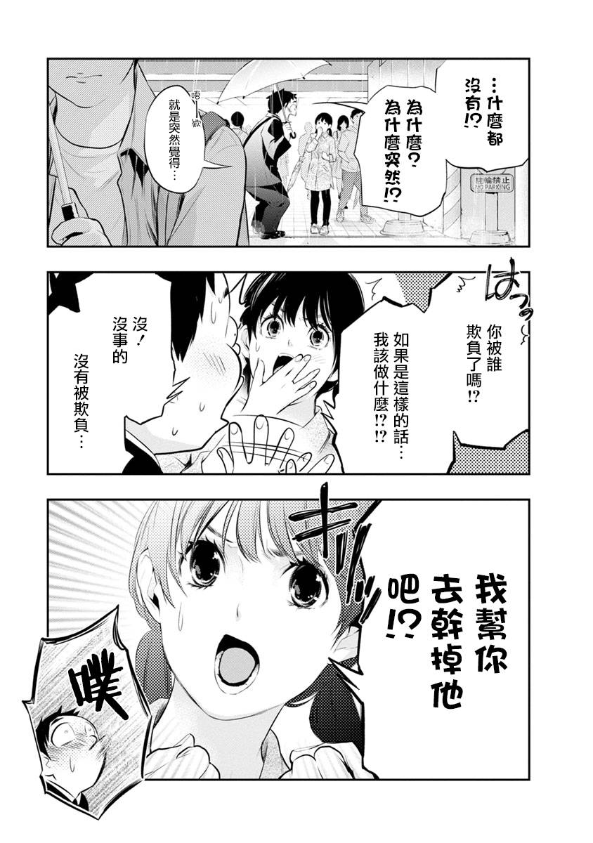 第3话14