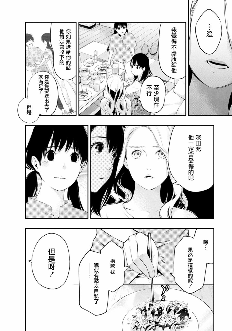 第25话5