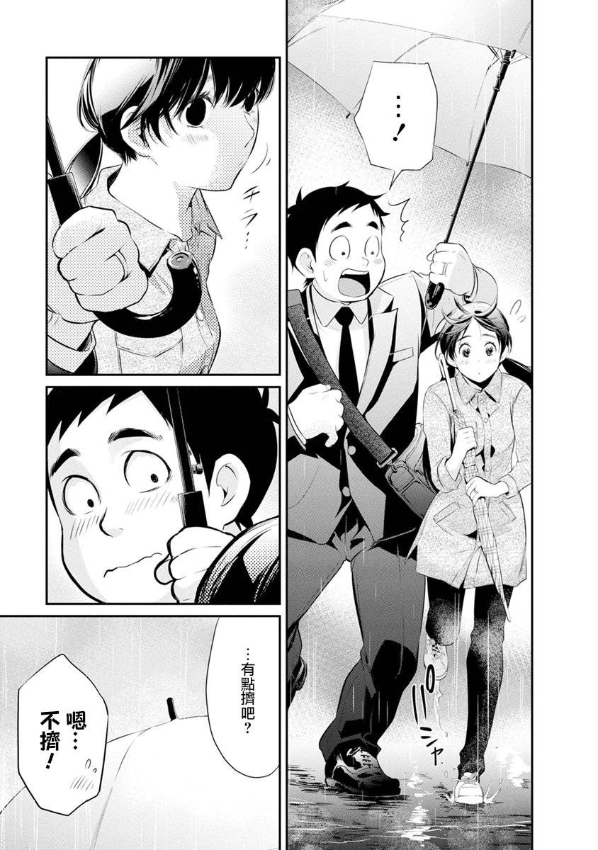 第3话18
