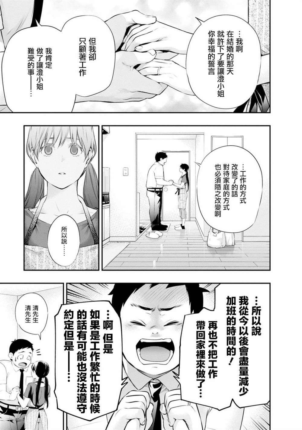 第34话4