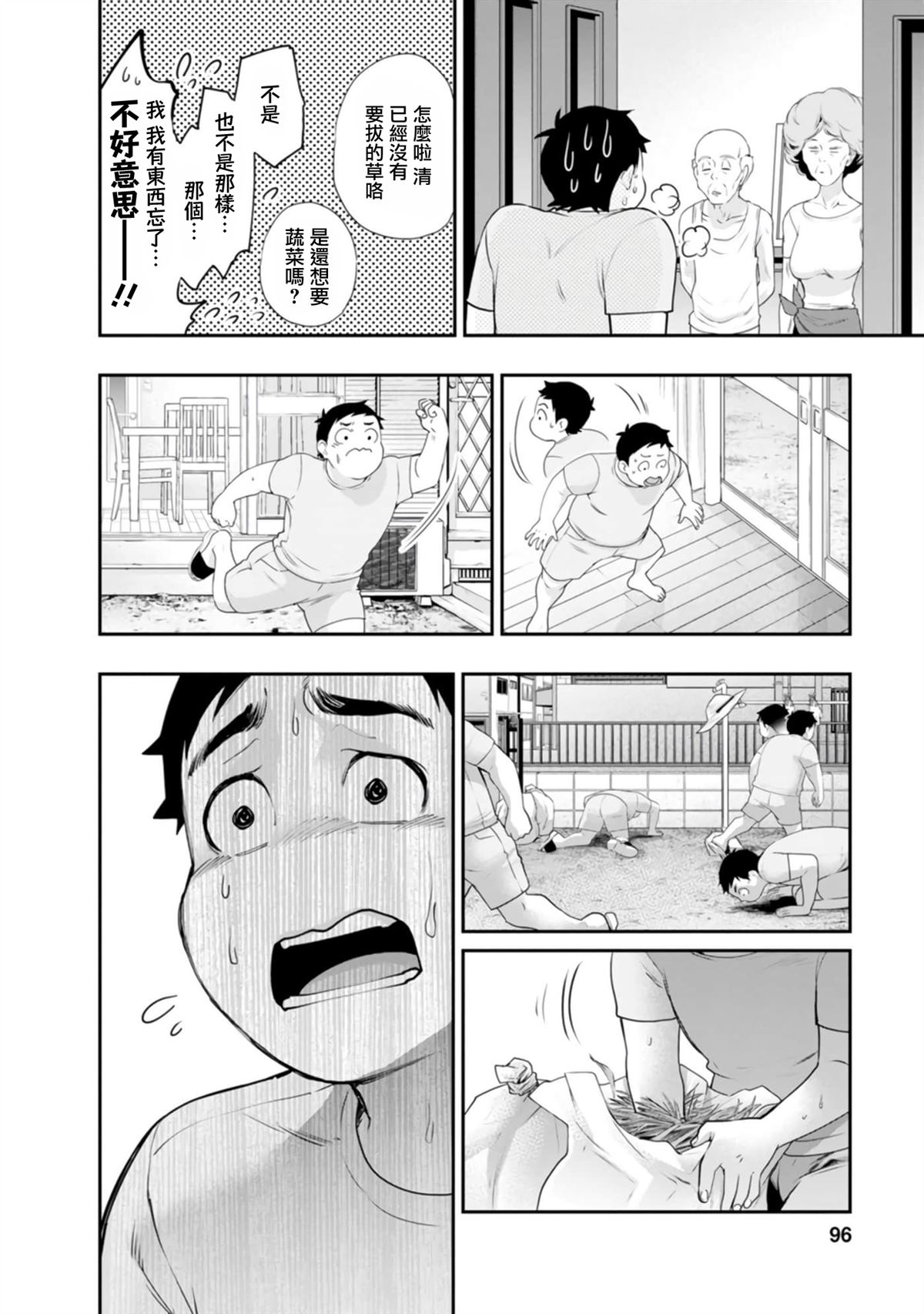 第39话11