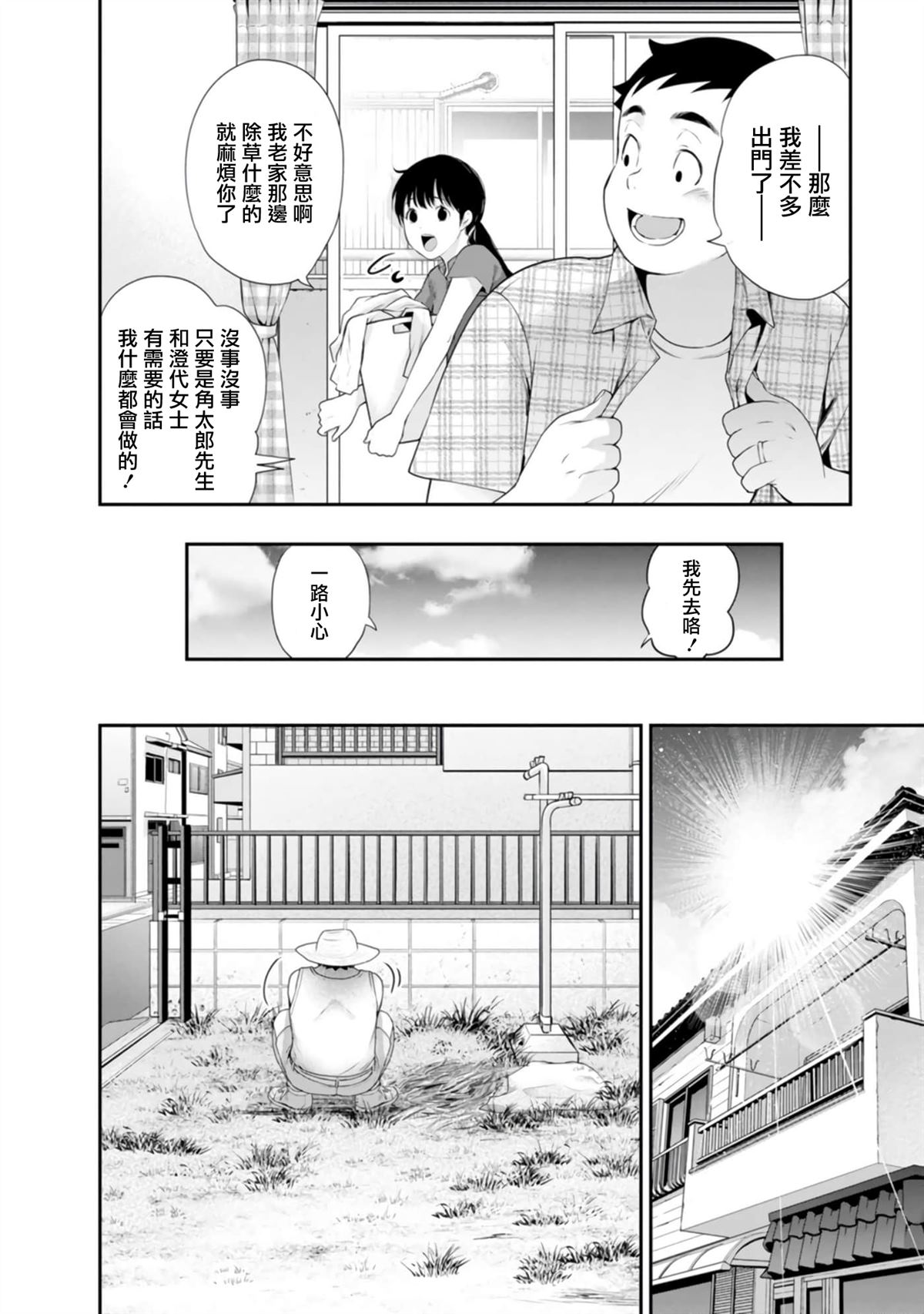 第39话1