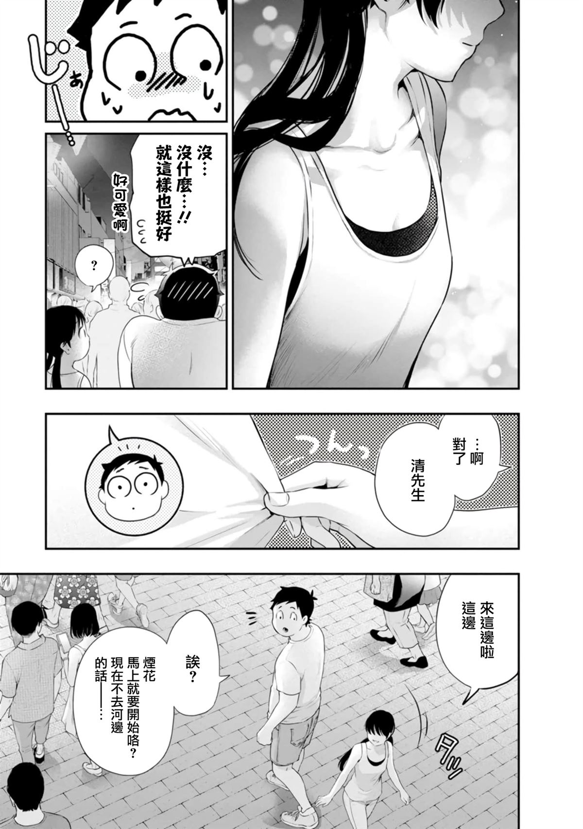 第37话16