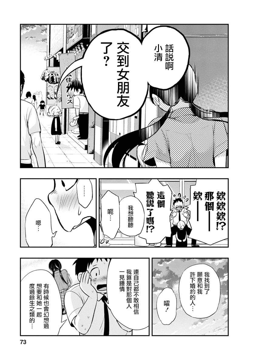 第1话18