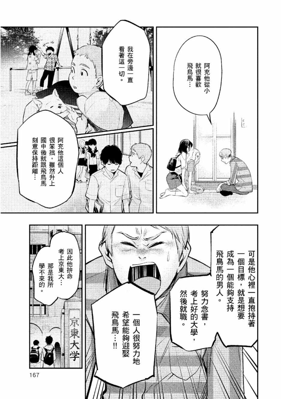 第2卷167