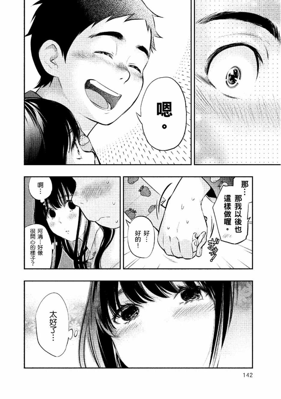 第2卷142