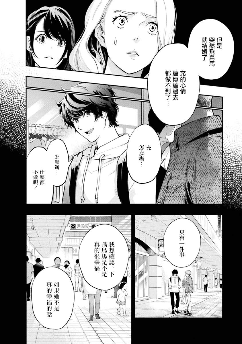 第15话3
