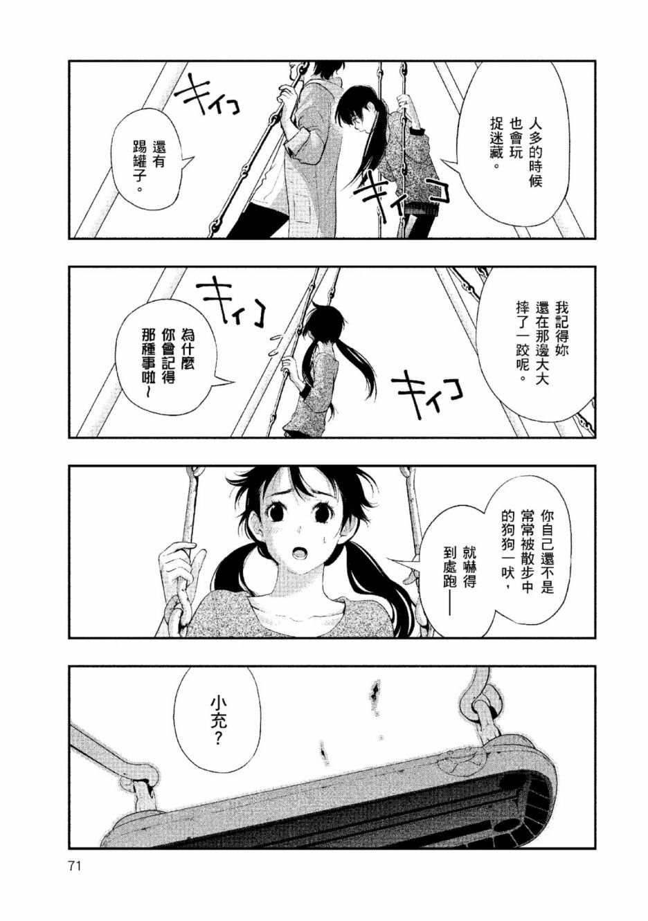 第2卷71